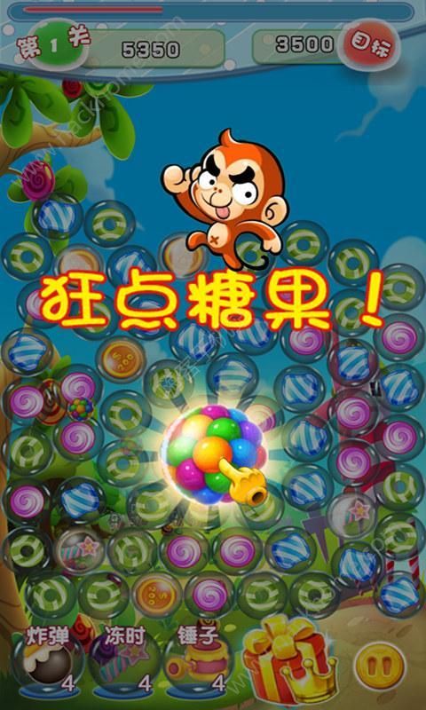 人人爱消除道具安卓版 人人爱消除道具安卓版