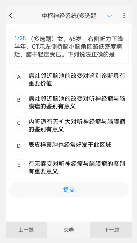 放射医学新题库官方手机版下载 放射医学新题库官方手机版下载