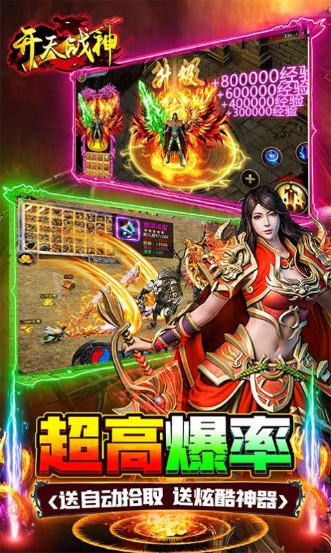 开天战神魂环高爆手游官方版 开天战神魂环高爆手游官方版