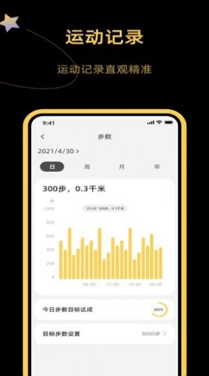 DIZO运动监测app软件下载 DIZO运动监测app软件下载