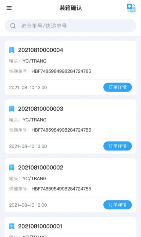 汇百方物流app官方下载 汇百方物流app官方下载
