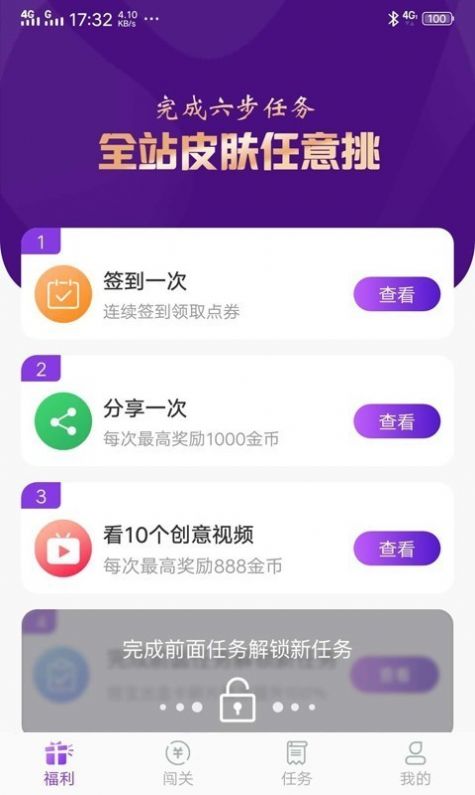 福利鸭app手机版下载 福利鸭app手机版下载
