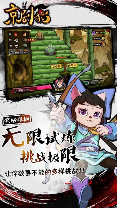 京剧猫手游最新安卓版 京剧猫手游最新安卓版