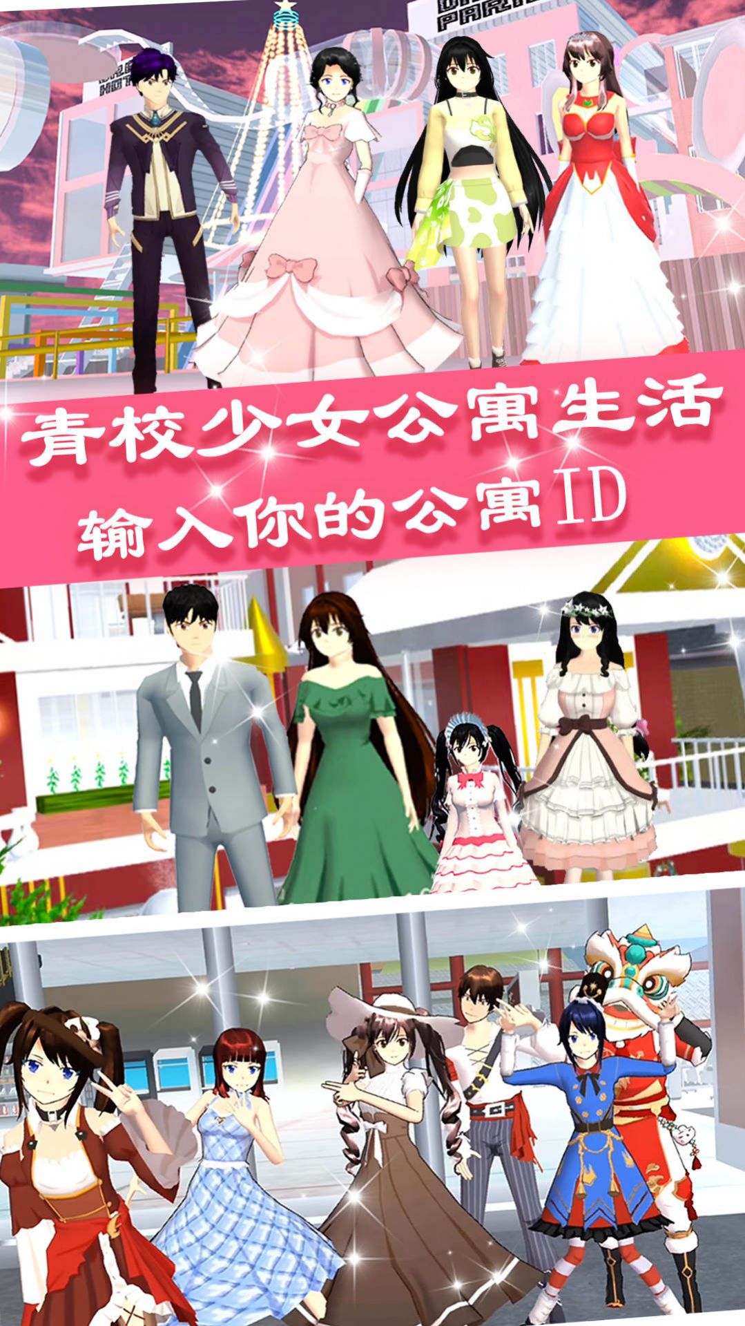 青校少女公寓生活游戏中文版下载 青校少女公寓生活游戏中文版下载