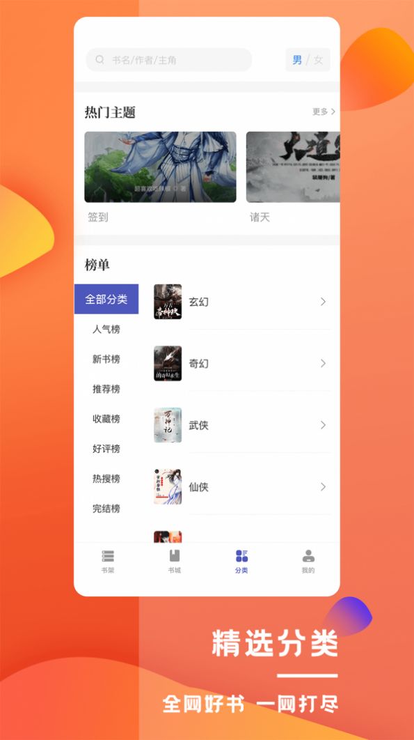 乐文屋app官方版下载 乐文屋app官方版下载