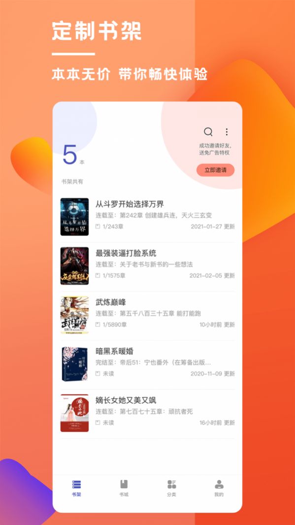 乐文屋app官方版下载 乐文屋app官方版下载