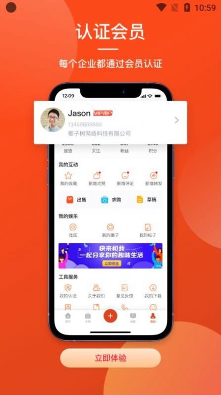 机优优二手设备商城app官方下载 机优优二手设备商城app官方下载