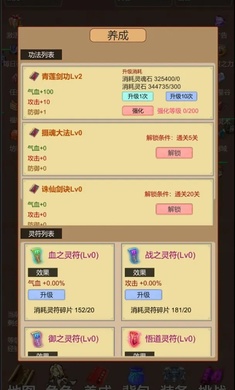 天天爱挂机无限刷怪升级安卓手机版 天天爱挂机无限刷怪升级安卓手机版