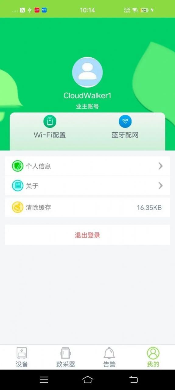 backuplab储能系统管理软件官方版 backuplab储能系统管理软件官方版