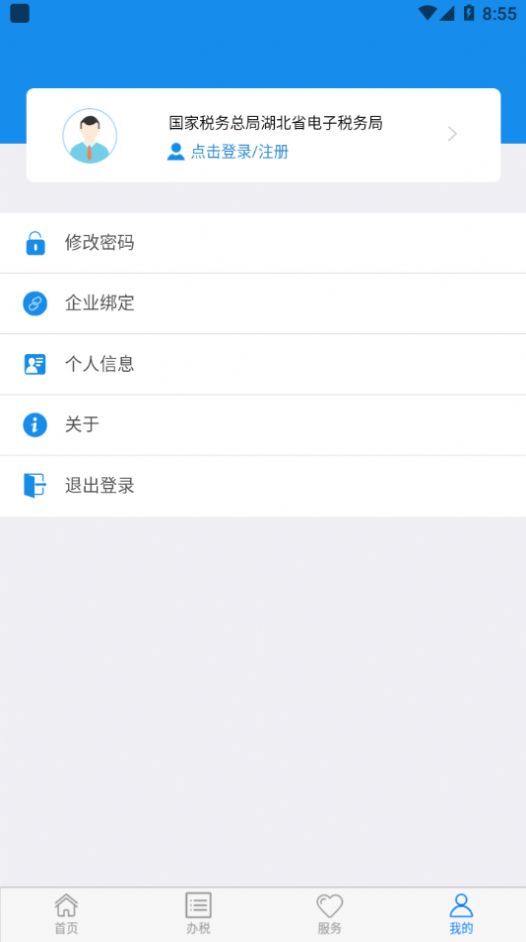 ��˰ͨapp�ٷ����°����ذ�׿
