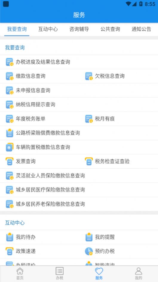 ��˰ͨapp�ٷ����°����ذ�׿