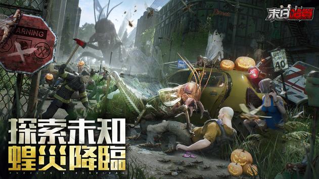 三七互娱末日喧嚣蝗虫版本官方下载 三七互娱末日喧嚣蝗虫版本官方下载