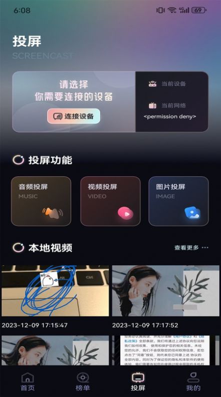 葱花影评盒子免费版软件下载 葱花影评盒子免费版软件下载
