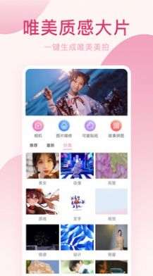 美颜神器app手机版 美颜神器app手机版