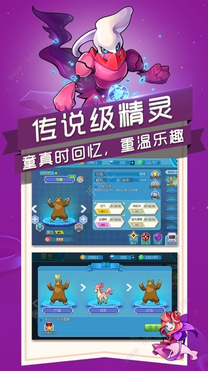 精灵宝可梦训练师之新时代游戏官方安卓版 精灵宝可梦训练师之新时代游戏官方安卓版