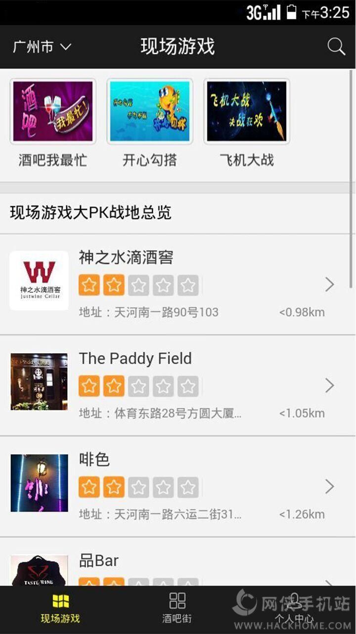 酒吧游戏交友约app软件下载手机版 酒吧游戏交友约app软件下载手机版