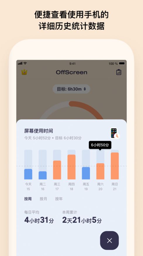 OffScreen���İ�app���°�����