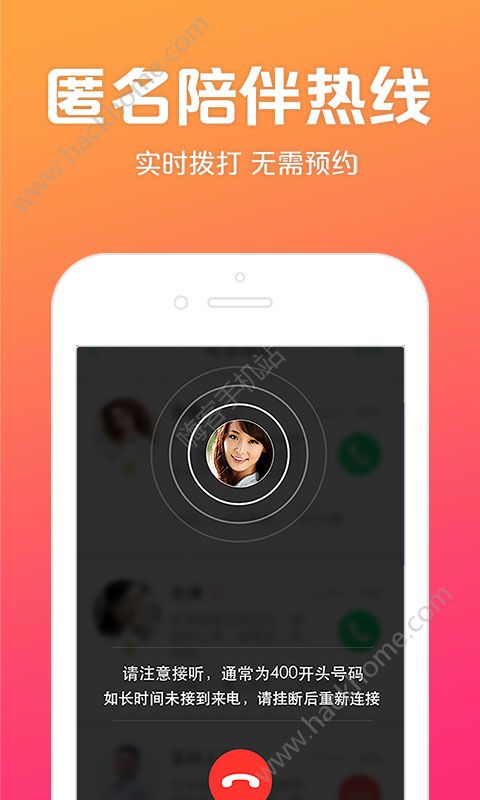 心理电台吧app官方手机版下载 心理电台吧app官方手机版下载
