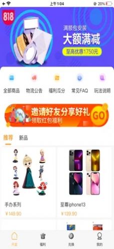 全民盲盒app最新手机版下载 全民盲盒app最新手机版下载