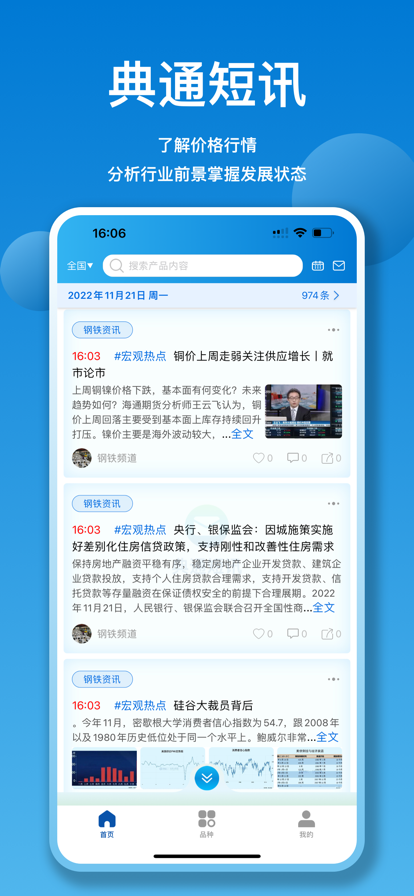 典通短讯app安卓版下载 典通短讯app安卓版下载