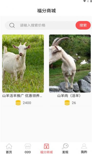 积福盒商城软件下载 积福盒商城软件下载