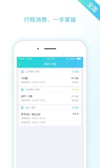 码上行全国版官方app下载手机版 码上行全国版官方app下载手机版