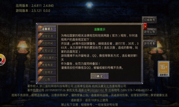 天罡大陆沙捐版手游官方最新版 天罡大陆沙捐版手游官方最新版