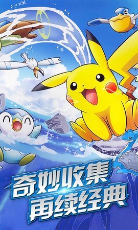 皮卡皮卡手游官方正式版 皮卡皮卡手游官方正式版