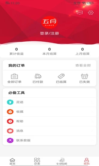 五月桃淘优惠app官方下载 五月桃淘优惠app官方下载