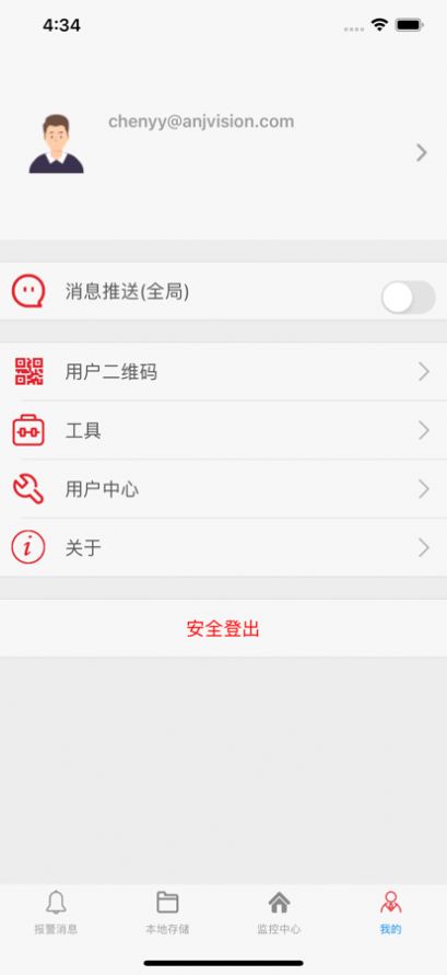 品宁之安全工具app官方下载 品宁之安全工具app官方下载