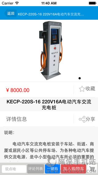 易充电APP安卓手机版下载 易充电APP安卓手机版下载