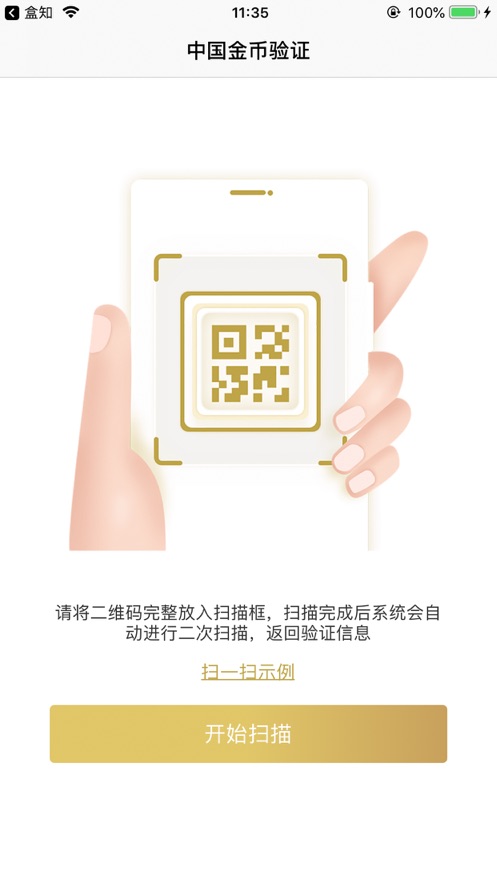 中国金币网上商城官方520心形纪念币app 中国金币网上商城官方520心形纪念币app