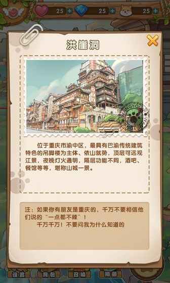 汪游记钻石最新安卓版 汪游记钻石最新安卓版