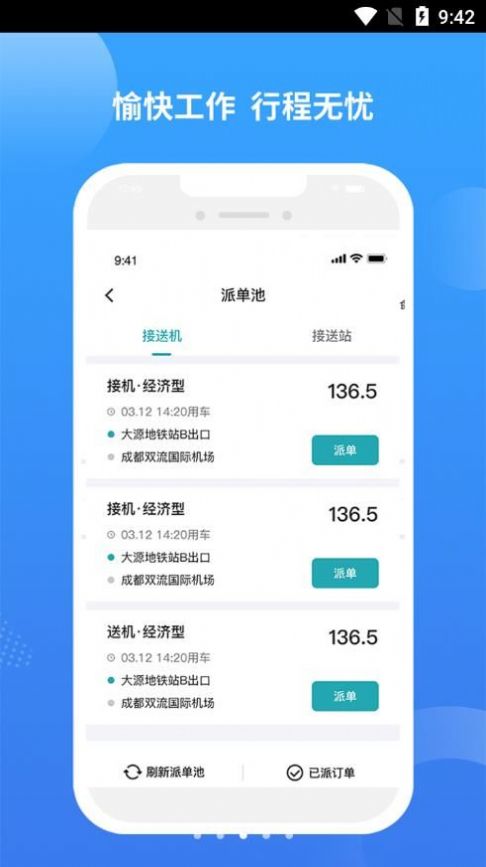 九鹿出行司机端app官方下载 九鹿出行司机端app官方下载