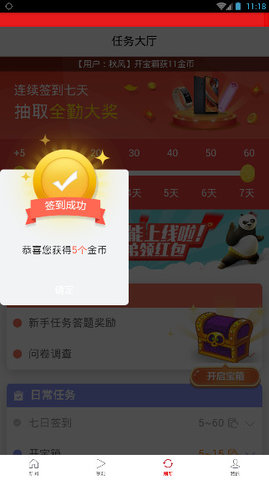 聚头条官方免费下载app手机版 聚头条官方免费下载app手机版