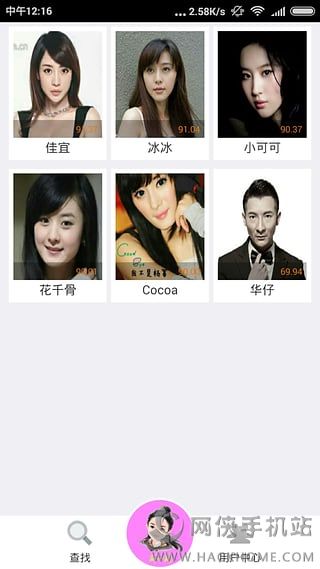乐客明星脸软件下载app手机版 乐客明星脸软件下载app手机版