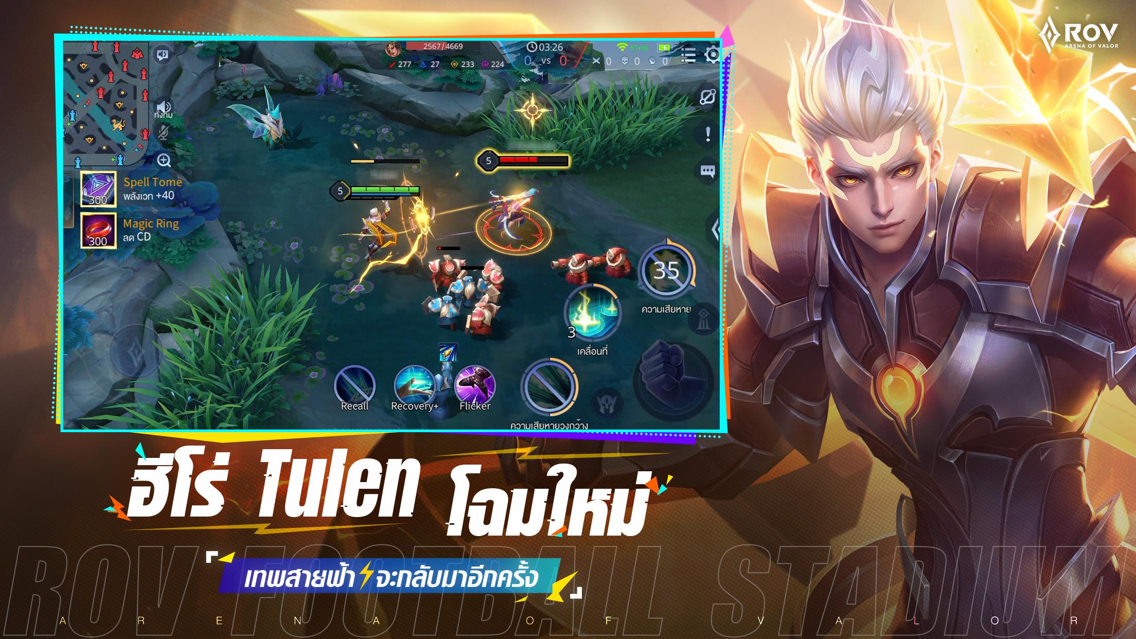 Garena RoV Football Fever��Ϸ��׿������