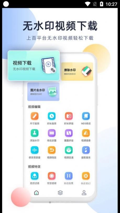 ���ȥˮӡapp���°�����