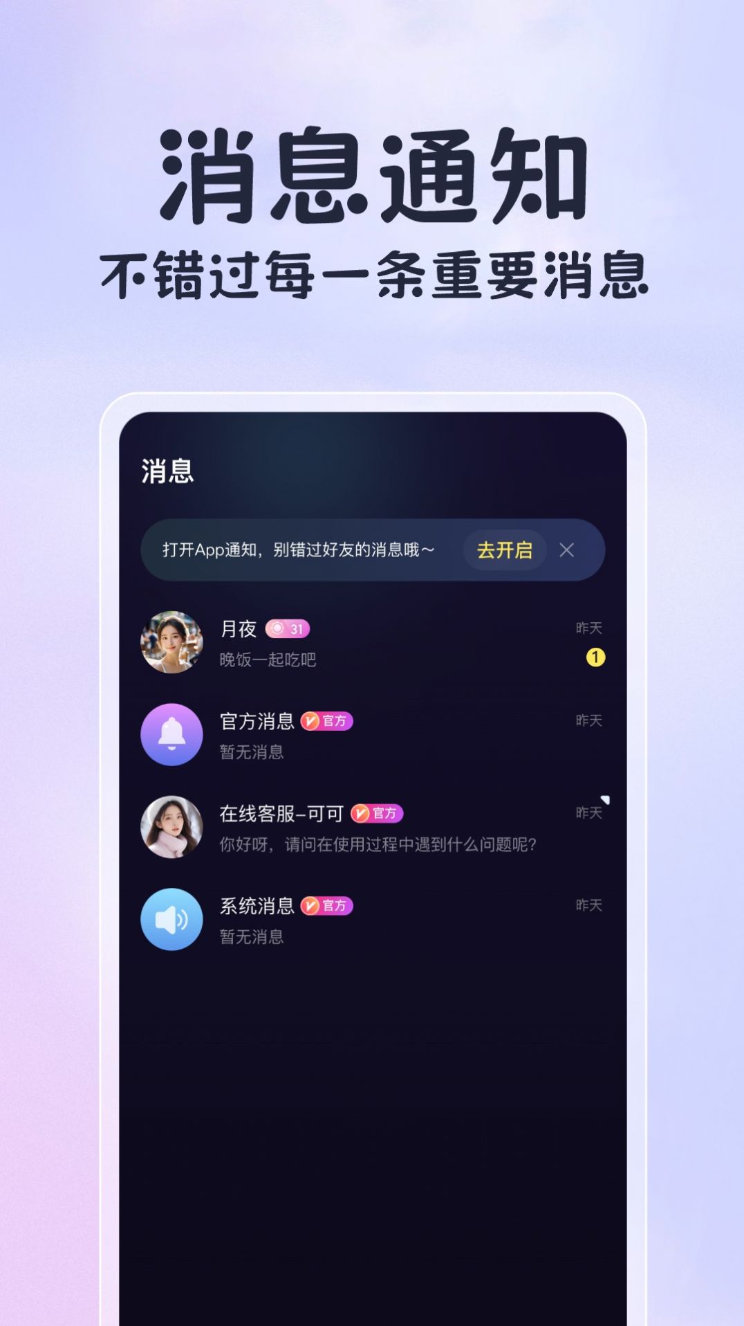 恋恋开黑交友软件免费版下载 恋恋开黑交友软件免费版下载