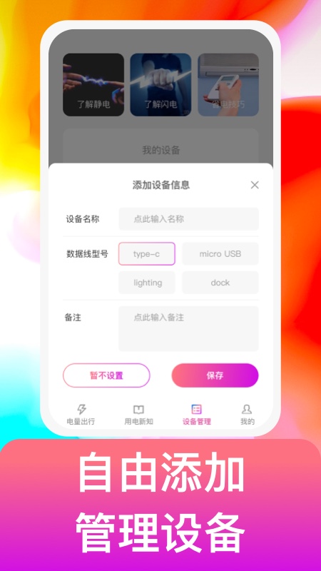 宙斯电霸充电服务app官方下载 宙斯电霸充电服务app官方下载