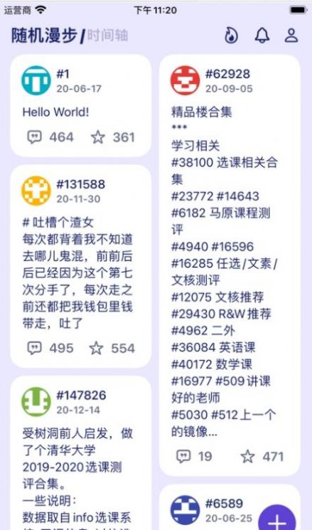 t大树洞user token安卓版app下载 t大树洞user token安卓版app下载