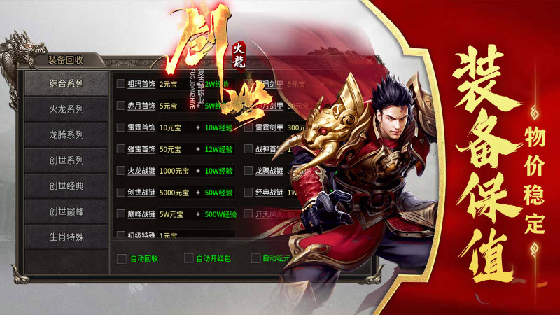 名典创世火龙手游下载最新版 名典创世火龙手游下载最新版