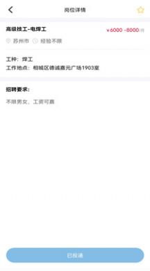 久赋技工招聘app官方版 久赋技工招聘app官方版