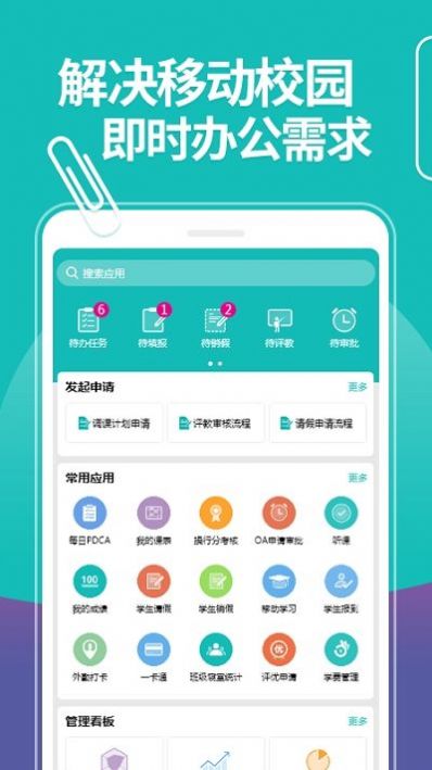 YN�ǻ�У԰app�ٷ����ذ�װ���°�