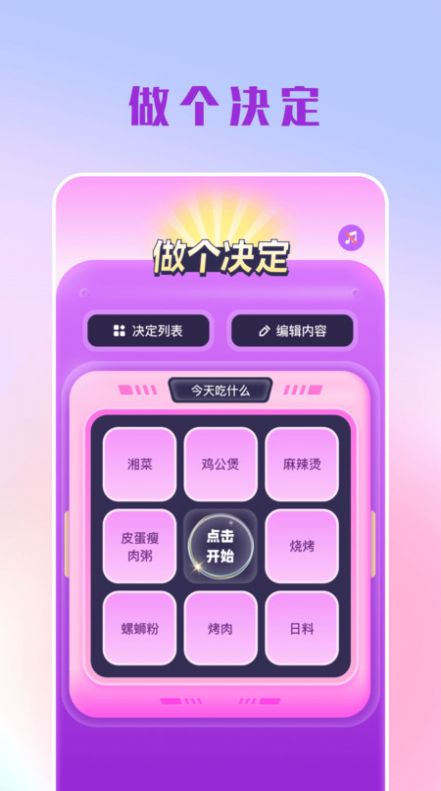 摸鱼大转盘软件官方下载 摸鱼大转盘软件官方下载