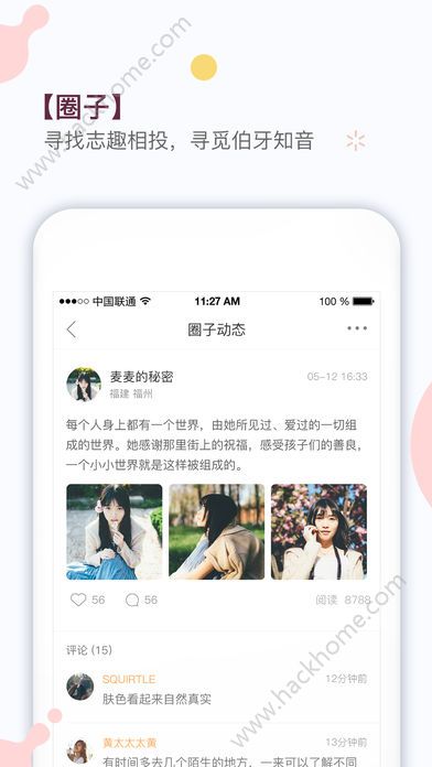 我主良缘婚介软件官方版app下载客户端 我主良缘婚介软件官方版app下载客户端