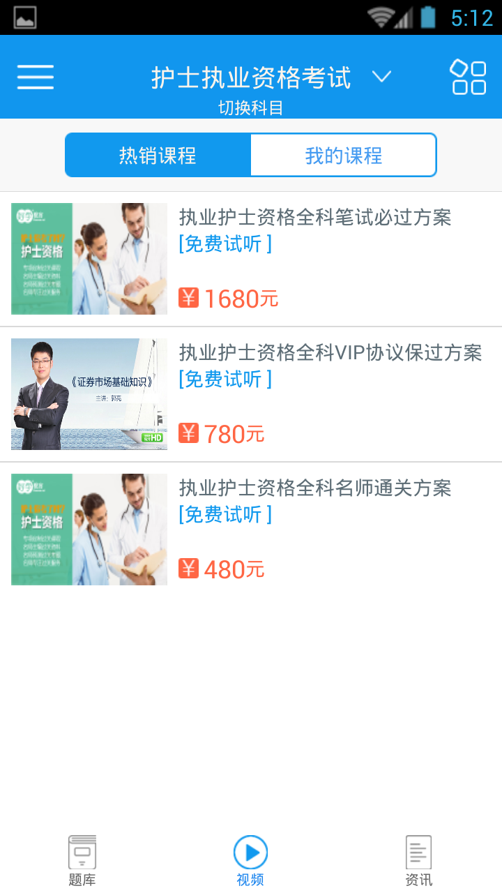 主管护师考试试题安卓版app 主管护师考试试题安卓版app