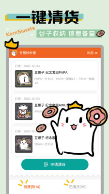 ����app��Ȧ�����ٷ�����