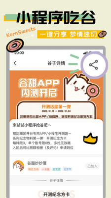 ����app��Ȧ�����ٷ�����