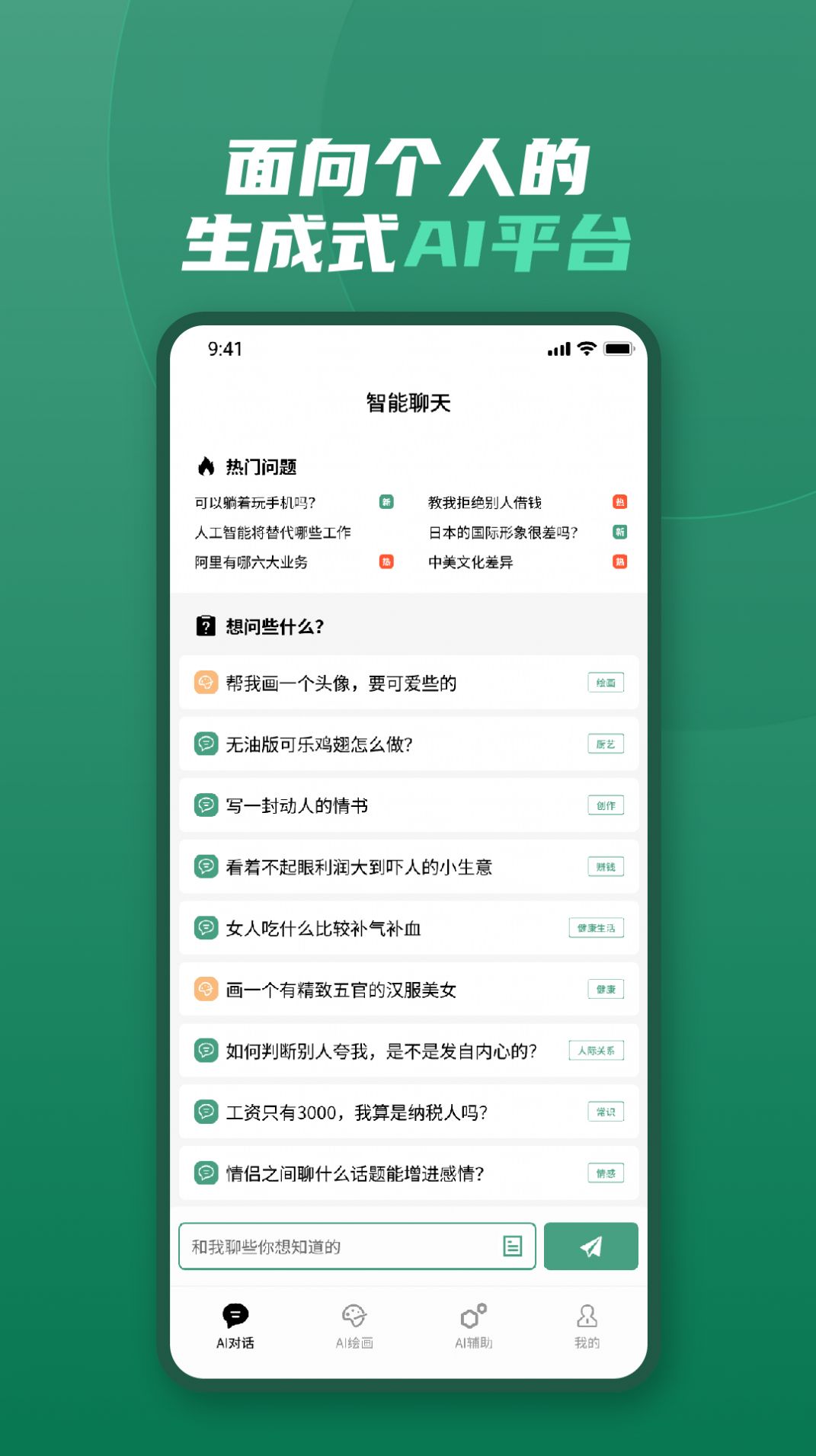 店宝宝聊天app官方版 店宝宝聊天app官方版